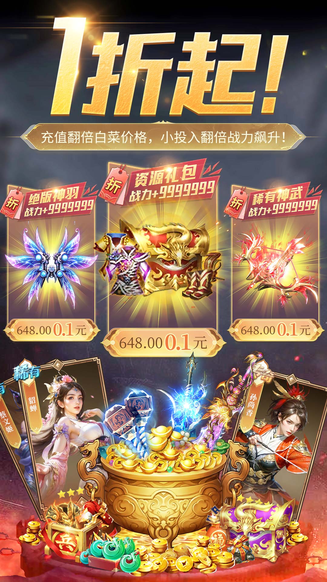 三国将魂1