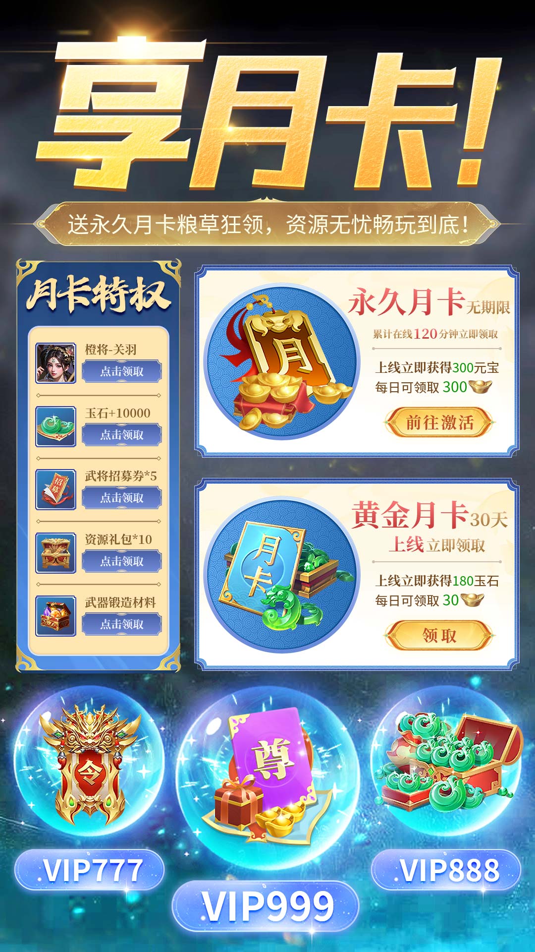 三国将魂3