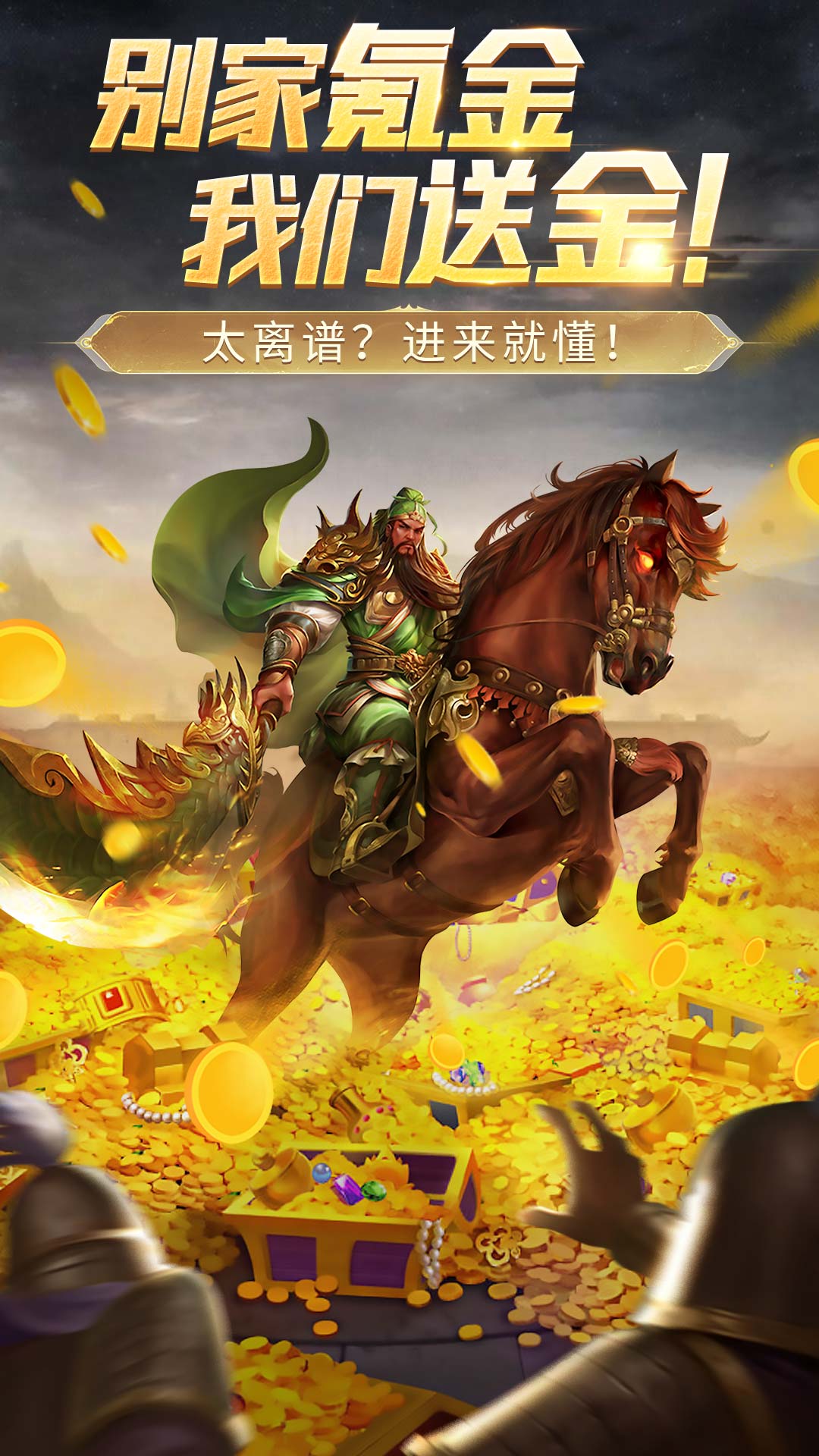 三国将魂5