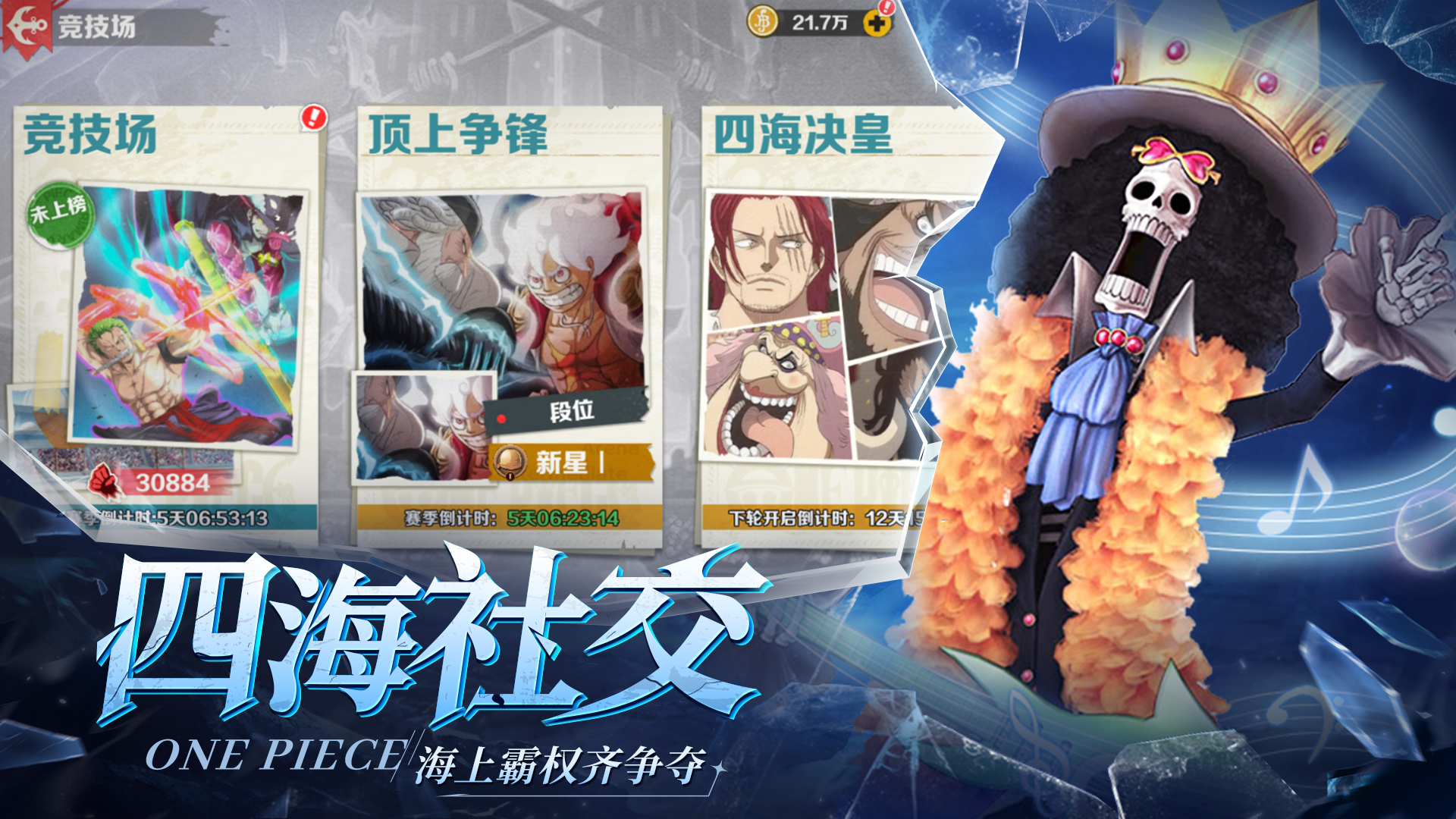 战魂旅人2