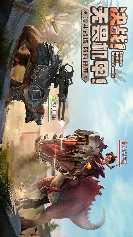 最后的原始人3