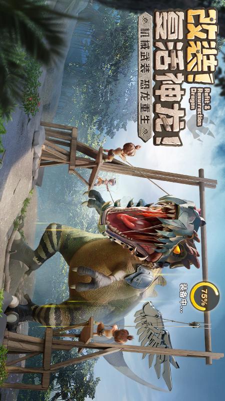最后的原始人1