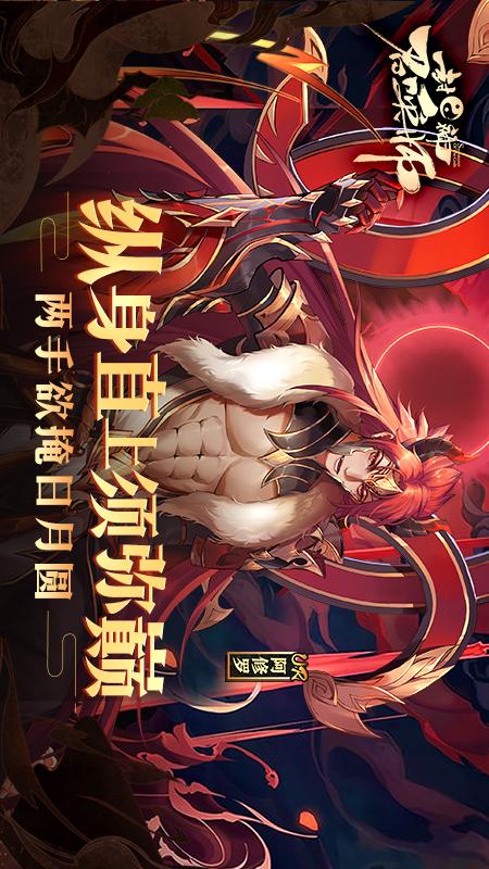 封神召唤师5