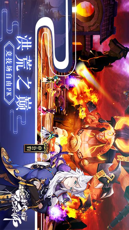 封神召唤师2