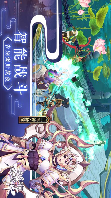 封神召唤师4