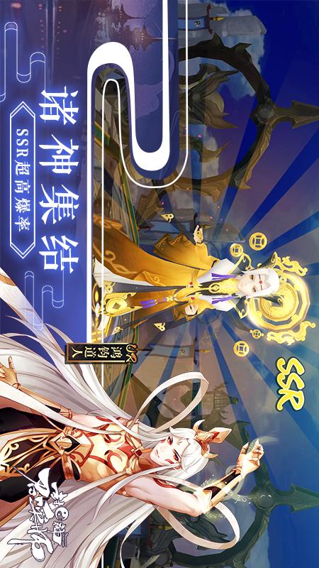 封神召唤师3