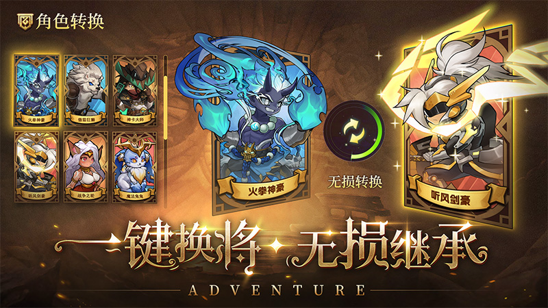冒险大幻想2