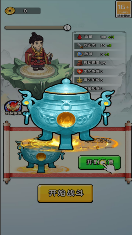 鸠摩智飞刀1