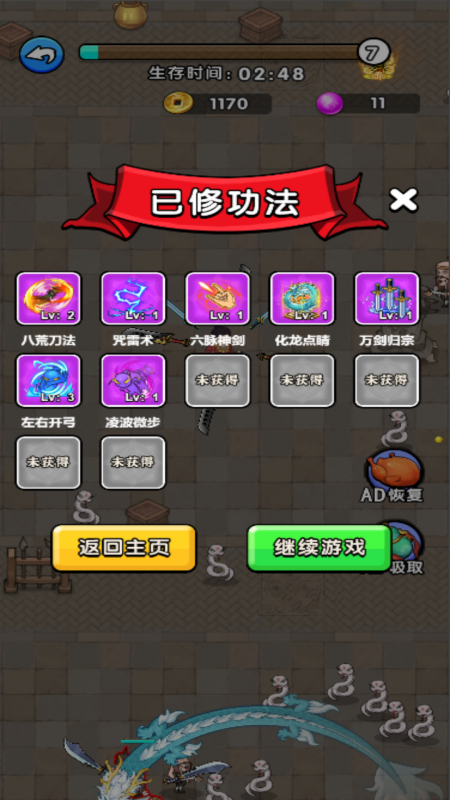 鸠摩智飞刀3