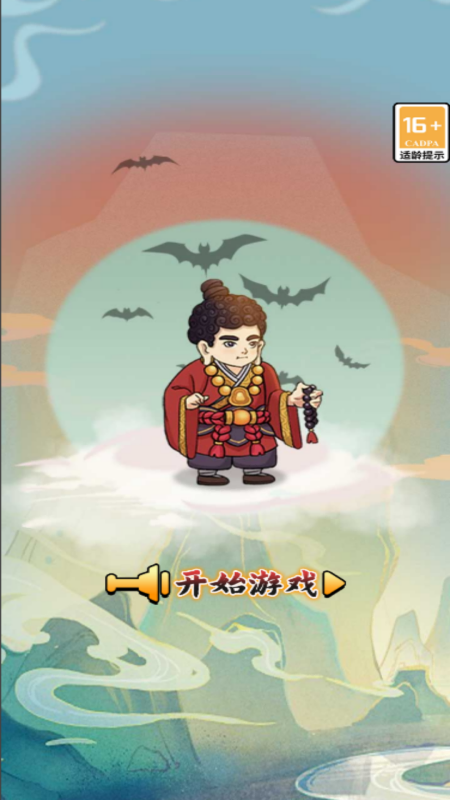 鸠摩智飞刀5