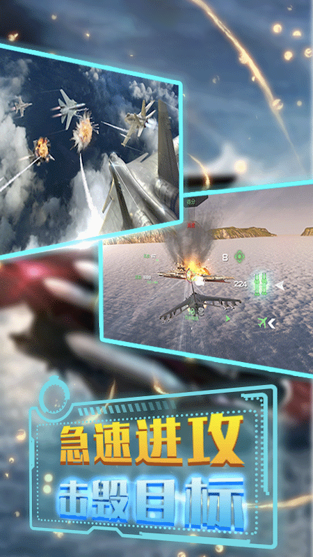 玩具飞机战场2