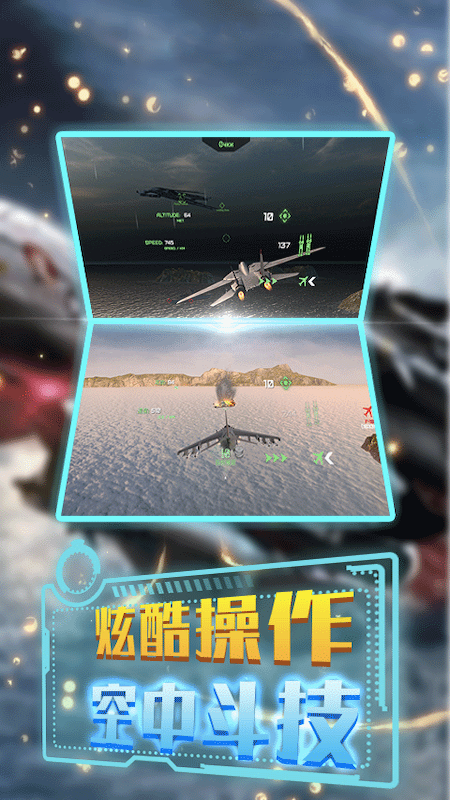 玩具飞机战场3