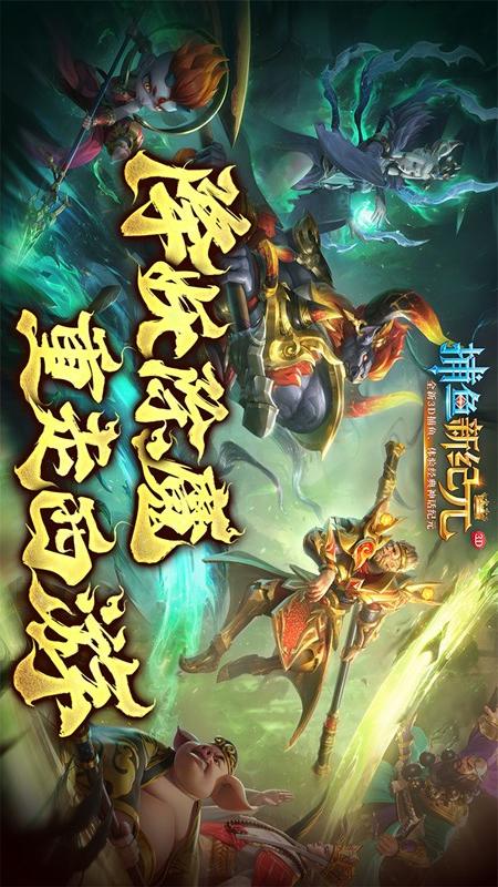 捕鱼新纪元5