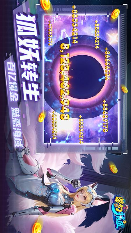 梦幻捕鱼1