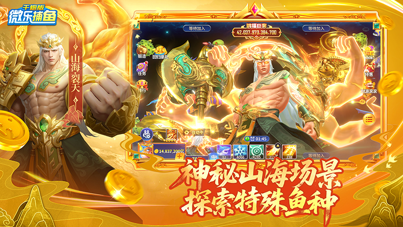 微乐捕鱼千炮版2