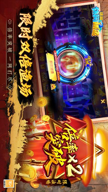 途游休闲捕鱼5
