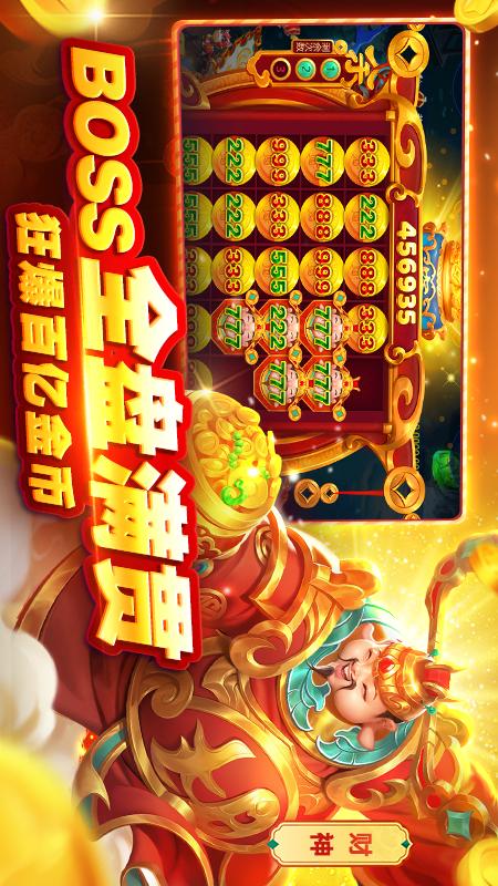 捕鱼游戏王5