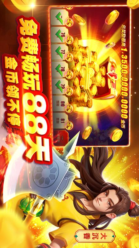 捕鱼游戏王3