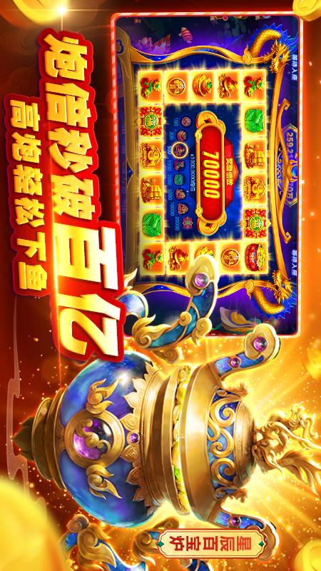 捕鱼游戏王2