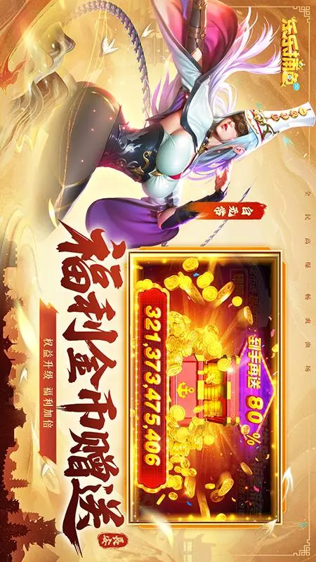 乐乐捕鱼(大唐盛世)3