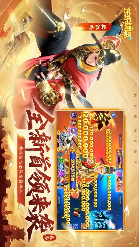乐乐捕鱼(大唐盛世)2