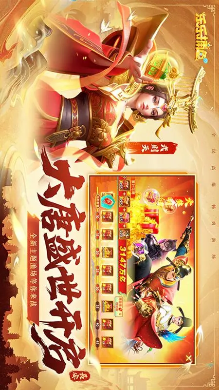 乐乐捕鱼(大唐盛世)5