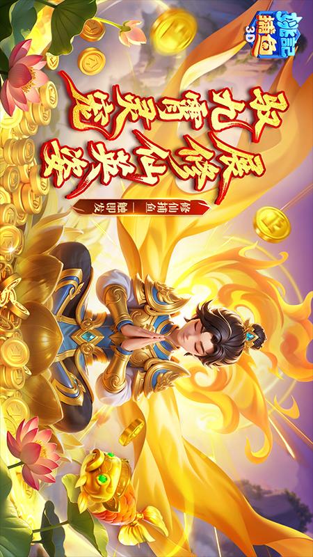 姚记捕鱼5