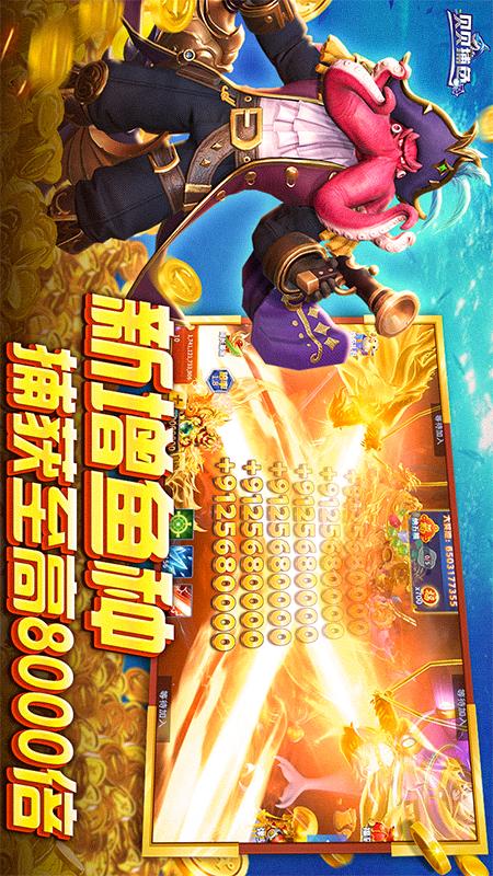 贝贝捕鱼2