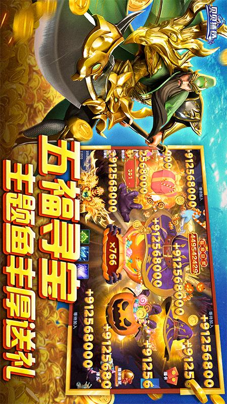 贝贝捕鱼4