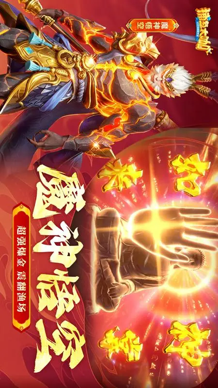 捕鱼大咖4