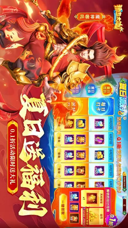 捕鱼大咖5