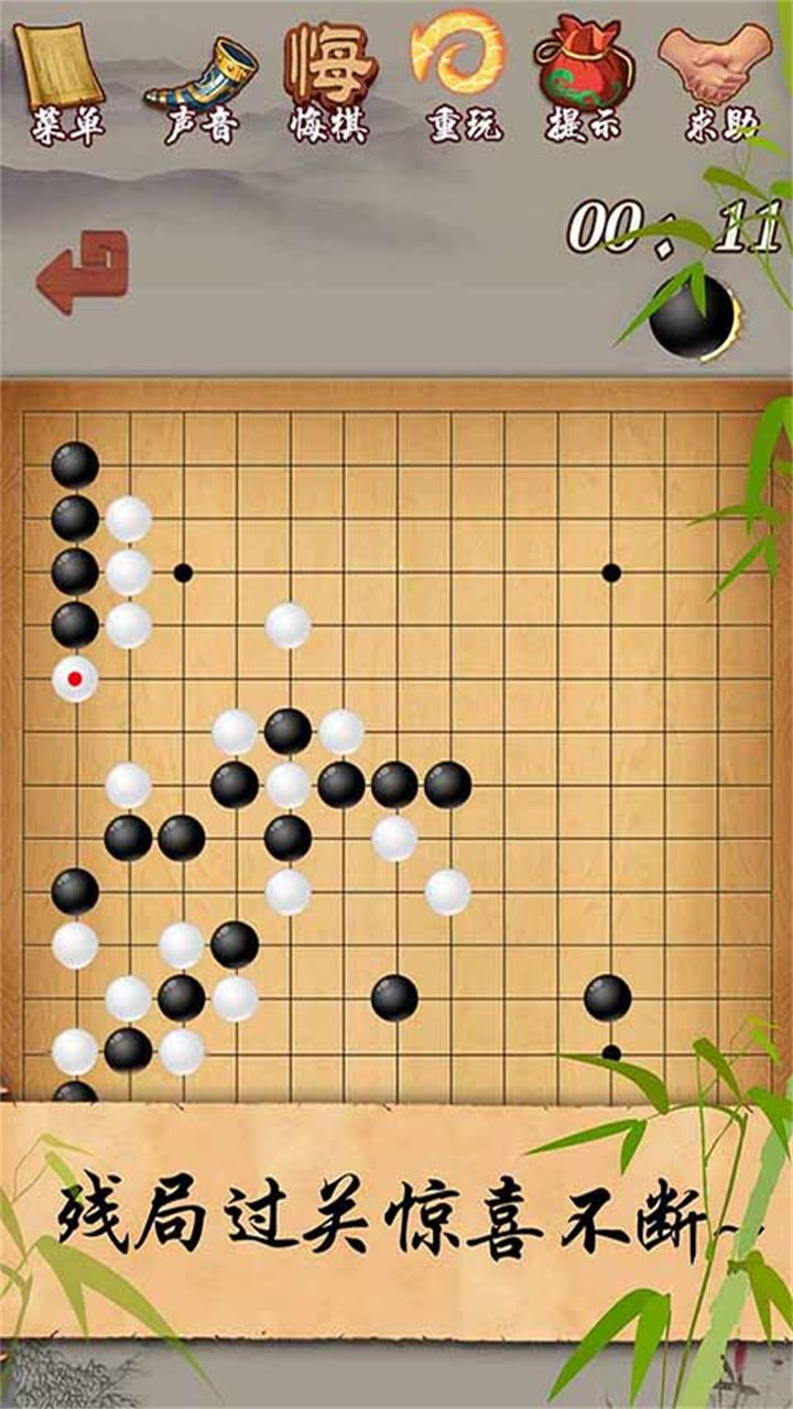 五子棋经典版2