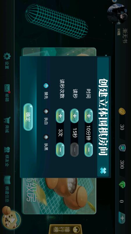 立体围棋2