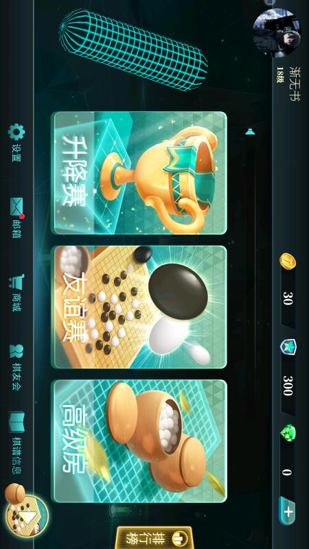 立体围棋1