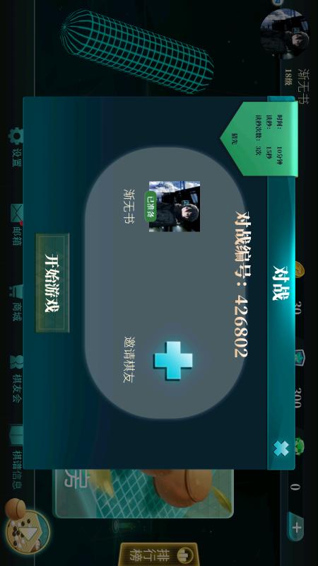 立体围棋3