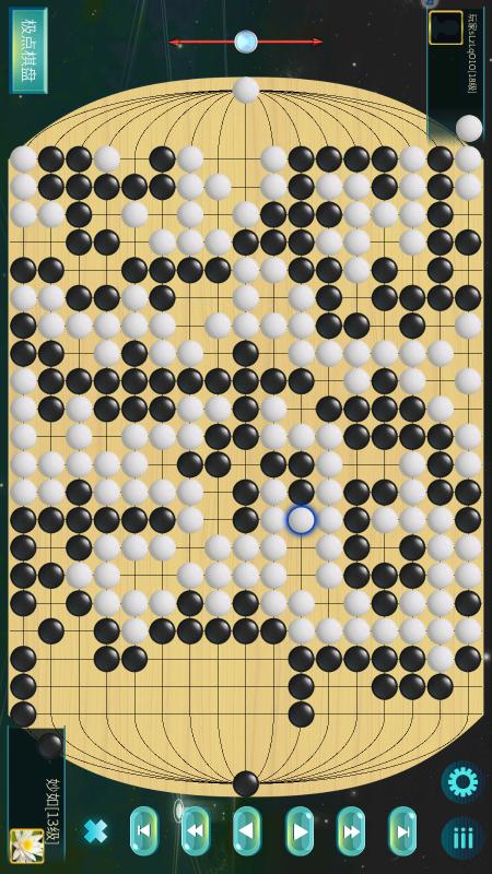 立体围棋4