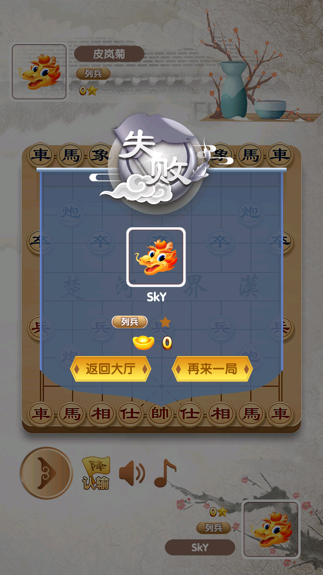 龙游象棋2