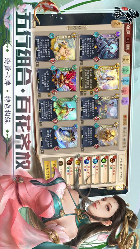 五行师3