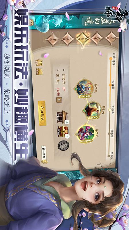 五行师4