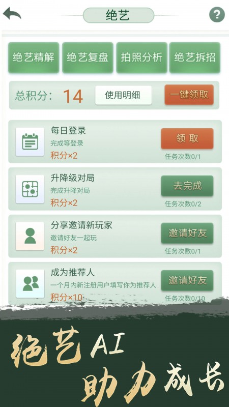 腾讯围棋3