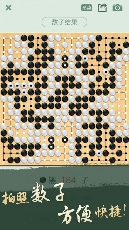 腾讯围棋4