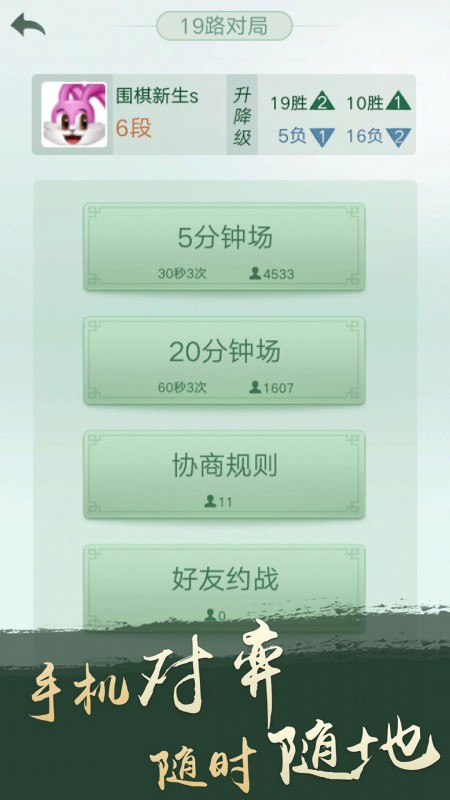 腾讯围棋1