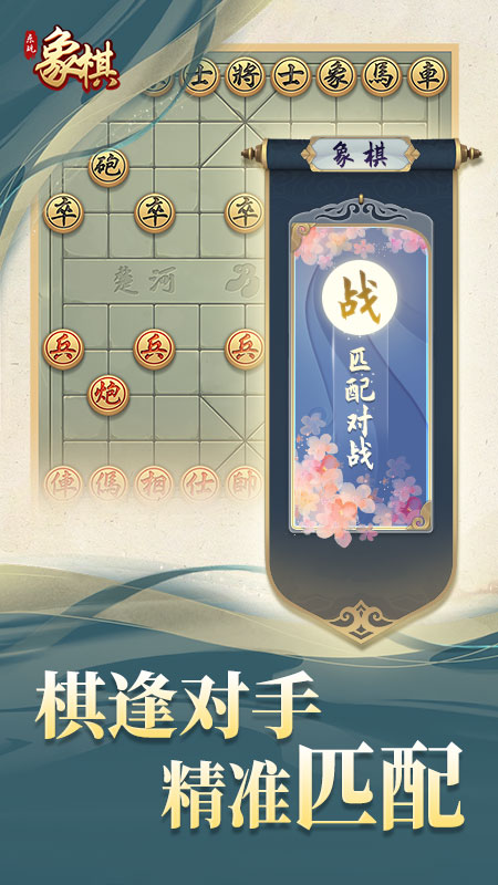 乐玩象棋2