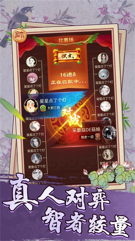 一起下象棋4
