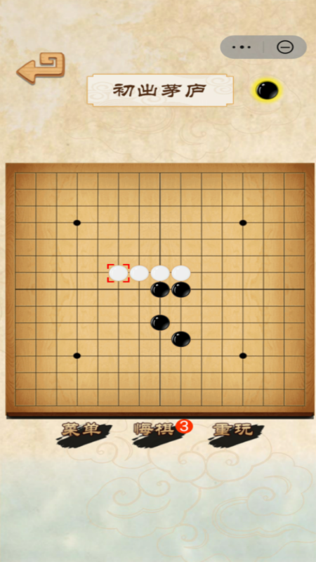 五子棋1