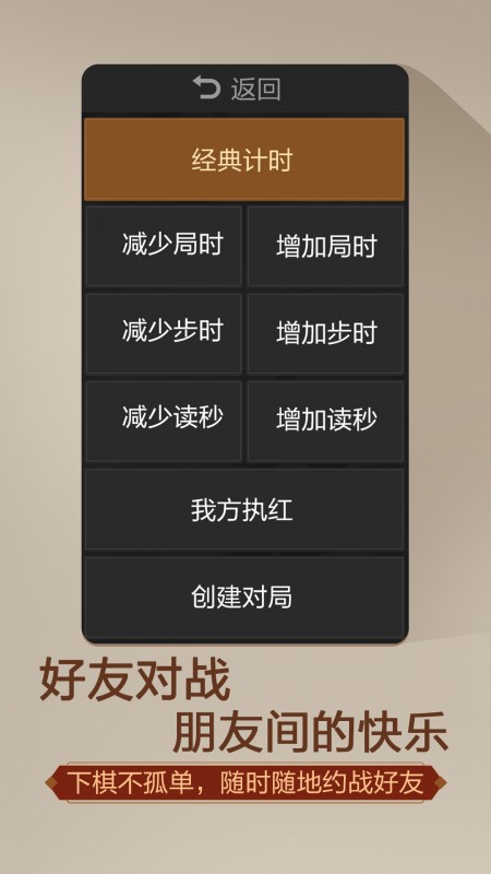 天天象棋（无障碍版）3