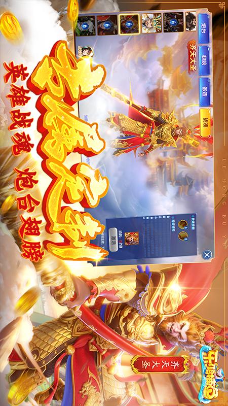乐鸿捕鱼1