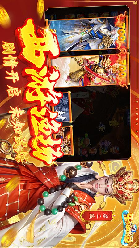 乐鸿捕鱼5