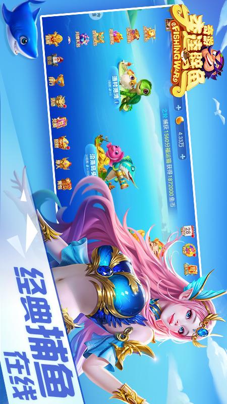 奇游李逵劈鱼2