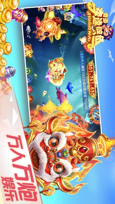 奇游李逵劈鱼4